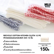 MUJI Microfiber Dish Towel Hand Kitchen Towel Cleaning Cloth