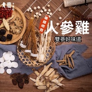 Daqing Hanfangtang Ginseng Chicken Cooking Pack Conditioning