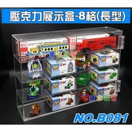 [Building Block City] Acrylic Display Box B081 (8 Compartments) Stackable Suitable For TOMICA Model 