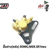 Lower Pump (Rear) SONIC/MSX.SF/Gold