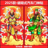 National Trendy Magnetic Car Stickers Zhang Feiguan Yu 2025 Door God National Trendy Magnetic Car St