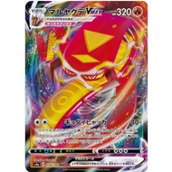 [Pokemon JP Card] Centiskorch VMAX RRR 028/190 s4a