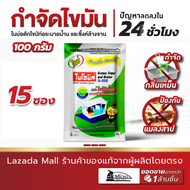 (15 ซอง) Bionic ไบโอนิค G-002 จุลินทรีย์กำจัดไขมัน กำจัดกลิ่นเหม็น บ่อดักไขมัน ท่อตัน ย่อยสลายกากไขม