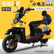 小龜王電動車電瓶車新國標踏板電動機車48V60V72V男女成人可上牌小巧