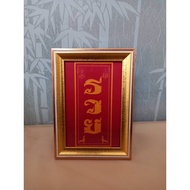 Auspicious Picture Frame With A Good With Mirror Width 4 Inches Length 6 Inches.