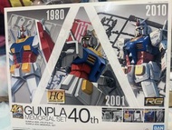 全新 40周年 限量 1/144 RX-78-2 套裝 金屬色 透明 元組 高達 機動戰士 Bandai Gunpla 40th Memorial Set HG RG RX-78-2 Gundam