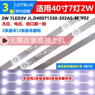 Luzhi Applicable Chuangwei 40X6 40E2A 40E1C 40E382W 40E381S 40E310 Light Bar Backlight