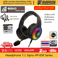 หูฟัง 7.1 เกมมิ่ง Signo รุ่น Specton HP-838 สาย E-Sport + Content Creator มีโปรแกรมในตัว มีประกัน