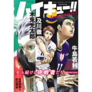 Japanese Magazine - Haikyuu!! Magazine - August 2025 9784081024377