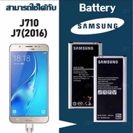 แบตมีคุณภาพแบต Samsung กาแล็กซี่ J710/J7(2016) แบตซัมซุงJ710 แบต Samsung J710 ประกัน6เดือน
