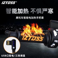 IZTOSS 摩托車USB電熱手把套電動電瓶車電加熱轉把機車通用防水冬