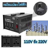 หม้อแปลงไฟฟ้า ความกดดัน 220V To 100V หม้อแปลงปรับแรงดัน ตัวแปลงแรงดันไฟฟ้า 1000W หม้อแปลงไฟฟ้าเฟสเดี