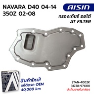 Gear Filter + Gasket NISSAN NAVARA D40 04-14 350Z 02-08 RE5R05A JR507E STAN-4002 31728-97X00