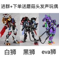 MC/NT白獅/黑獅/eva紫獅雙形態終極版變形玩具模型手辦