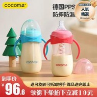 cocome可可萌寬口徑全優能心享PPSU260ML 配十字奶嘴吸管國產奶瓶