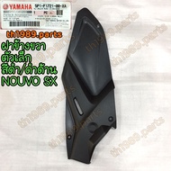 5P1-F1721-00-XA ฝาข้างขวาตัวเล็ก NOUVO SX สีดำ/ดำด้าน R 0582 อะไหล่แท้ YAMAHA