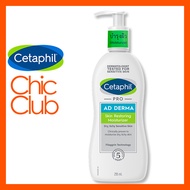 CETAPHIL PRO AD DERMA SKIN RESTORING MOISTURIZER 295ML  เซตาฟิล โปร แอด เดอร์มา สกิน เรสทอริ่ง บอดี้