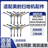 Suitable for Beautiful Sweeping Robot Accessories S8/S8+/ W11/W11SE/W11 Pro/W11 plus Side Brush 3.24