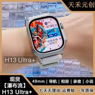 H13 Ultra運動版音樂智能手表