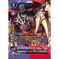 BT20 - Digimon Card - BT20-076
