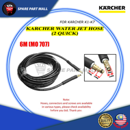 KARCHER HIGH PRESSURE WASHER HOSE ONLY 6M/ 8M X 11MM (K1-K7) WATER JET CLEANING TUBE CAR CLEANER SPR