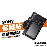 Kingsman SONY A75 A74 A73 A7R5 A7S3 A7R4 Protective Film Camera Screen Glass