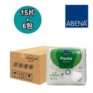 Abena 雅保 紙尿褲 大碼 加強日用型 原箱優惠 丹麥