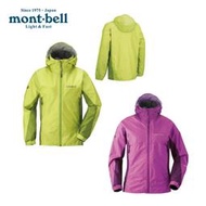 【下殺69折】日本 Mont-Bell 1128258 GoreTex Pro Shell 三層貼合耐磨風雨衣 女款 輕