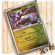 [Wo Partner] N's Zekrom M2a 129 Flash Card Attribute Ball Super Evolution Dream ex Pokémon PTCG Chin