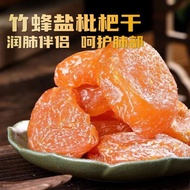Authentic Fujian Yunxiao Bamboo Salt Dried Loquat Original Flavor Fruit Bee Salt Dried Pipa 12.22