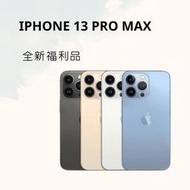 IPHONE 13 PRO MAX 128G/256G/512G 各色福利品 保固六個月 含稅附發票✨