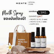 (Mouth Spray) ของมันต้องมี! MENTE Natural Calming and Refreshing สเปรย์พ่นปาก