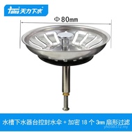Vegetable Basin Sealing Water Umbrella European Kitchen Filter Mesh Sink QS348 Days Force Table Cont