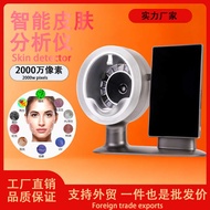 M17 Magic Mirror Skin Detector HD Large Screen Face Diagnostic Tester Beauty Salon Studio Smart ai F