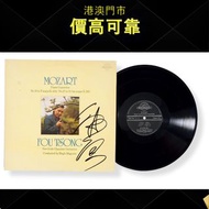 傅聰簽名黑膠唱片《MOZART》，黑膠唱片，CD，卡式帶，中文，古典黑膠，70 80 90年代流行歌曲，徐小鳳，張國榮，梅艷芳、Beyond、鄧麗君，陳百強，林子祥，譚詠麟，陳慧嫻，羅文，葉倩文，鄺美