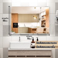 กระจกเงาติดผนัง ขนาด 60x80 ซม.กระจกห้องน้ำ กระจกเงา บานใหญ่ กระจกส่อง ผิวเรียบไร้ขอบ ติดตั้งง่าย ไสต