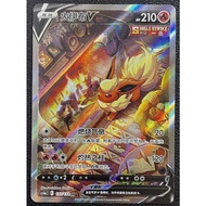 Pokemon TCG S-Chinese Flareon V 137/132 CS4bC SR Holo Alt Art Sword&Shield