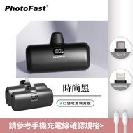 PhotoFast - PD快充版 5000mAh 直插式 口袋電源 行動電源 Lighting Power-(蘋果 / 安卓)-時尚黑