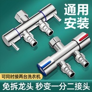 Stainless Steel Faucet One Point Two Heads Washing Machine Three-way Water Diverter Valve One In Two