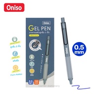 (พรีออเดอร์)ปากกาเจล 0.5 มม.หมีกสีน้ำเงิน ตรา oniso โอนิโซะ รุ่น oni-9133 มียางจับนุ่มมือ หมึกสีเข้ม เปลี่ยนไส้ได้ (blue gel pen)
