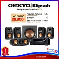 Klipsch | Onkyo Dolby Atmos Satellote (SET 1) เซ็ทลำโพง โฮมเธียเตอร์ คุณภาพระดับไฮเอนด์ รับประกันทุก