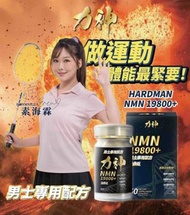 力神 NMN 19800+ 男士逆天回春丸 (60粒) (黑瑪卡+淫羊藿配方)