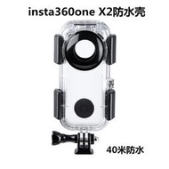 適用於insta360 ONE X2全景相機防水殼 潛水殼 保護殼 防水40米