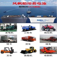 Fengfan Battery 6-QW-120ah150/180/200 Car Truck Ship 12V Lead-Acid Maintenance-Free Battery