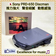 🇯🇵Sony PRD-650 Discman；CD Player，日本製造