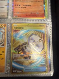 Pokemon 反擊捕捉器 UR 全埸最平