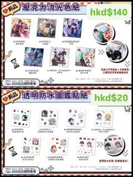 請解開故事謎底 叛逆玩家 周邊 毯子 色紙 吊飾 貼紙 特殊傳說 吾命騎士