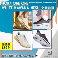 HOKA ONE ONE White Kawana Mesh 女裝波鞋