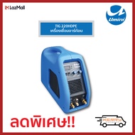 ตู้เชื่อมอาร์กอน เครื่องเชื่อมอาร์กอน UMINI TIG220 HDPE ราคาพิเศษ