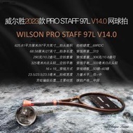 網球拍Wilson Pro Staff 97/97L/97UL V14.0  網球拍 鄭欽文 賈巴爾